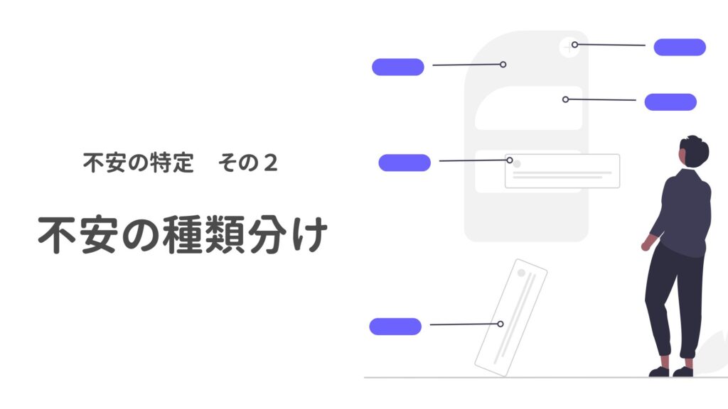 種類分けのイメージ